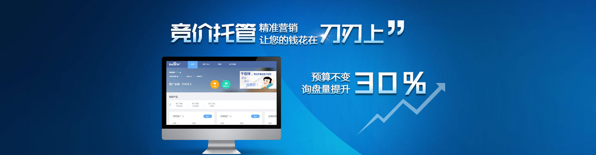 槐荫百度推广返点