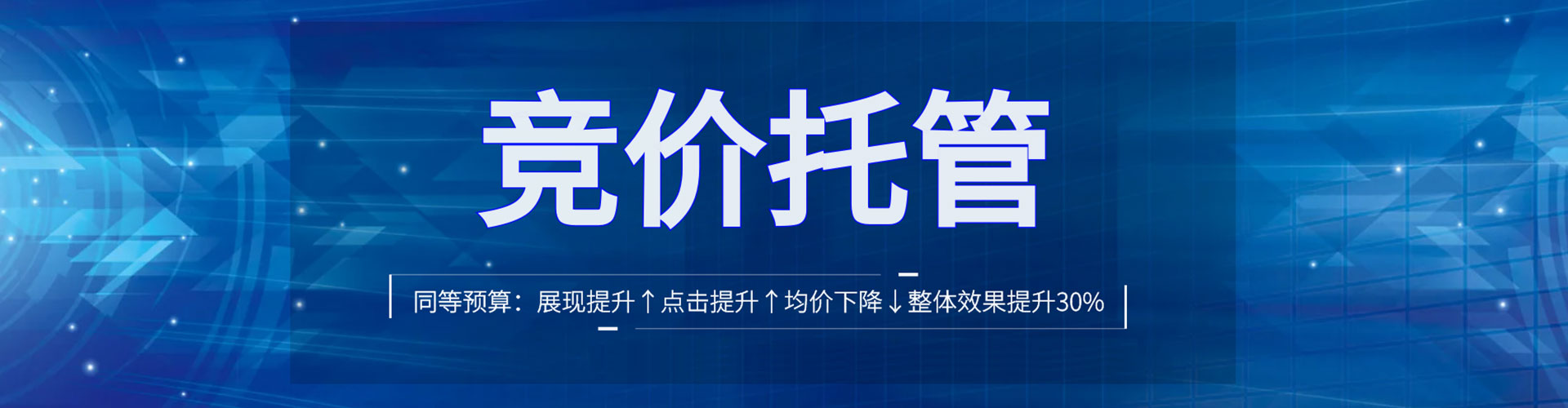 槐荫搜索开户返点